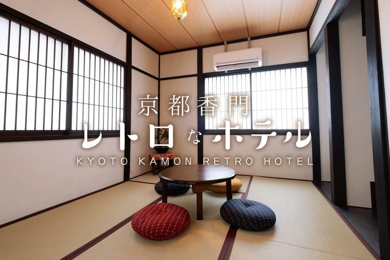 Kyoto Kamon Retro Na Hotel Eksteriør bilde